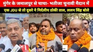 Munger Live : Breaking News, Munger News Live 2025 17 WhatsApp Image 2025 10 17 at 22.48.33