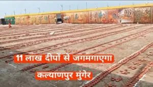 Munger Live : Breaking News, Munger News Live 2026 29 WhatsApp Image 2025 10 18 at 16.01.23