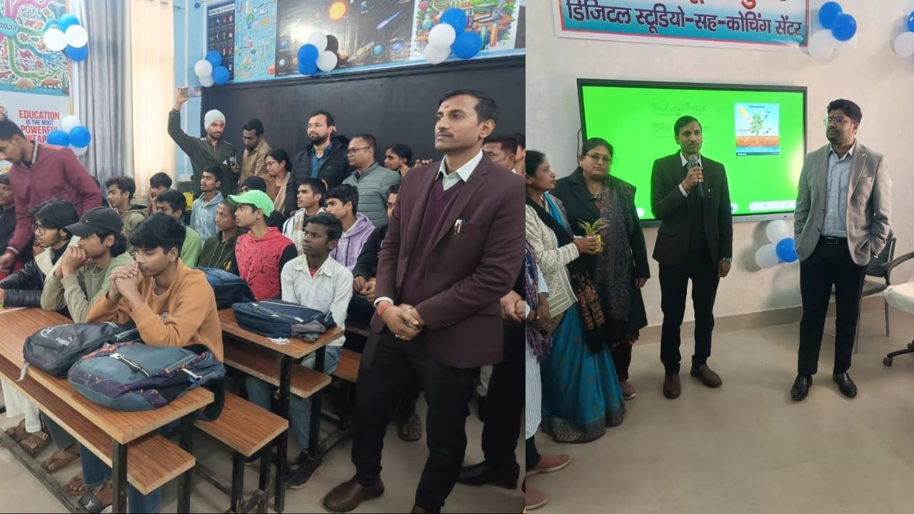 मुंगेर में मैट्रिक छात्रों के लिए डिजिटल क्लास शुरू, 139 स्कूल स्मार्ट क्लास से जुड़े, फेसबुक पर भी होगा लाइव प्रसारण, DM निखिल धनराज ने किया उद्घाटन 1 WhatsApp Image 2026 01 13 at 13.31.43